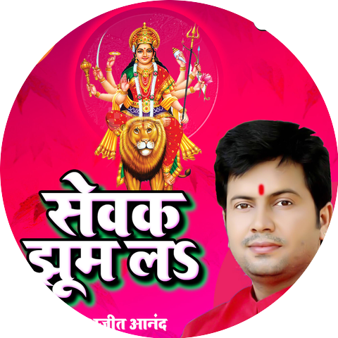 Ajit Anand