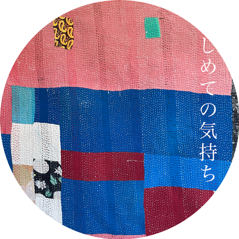 HANA SEKITORI