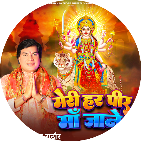 Mohan Rathore