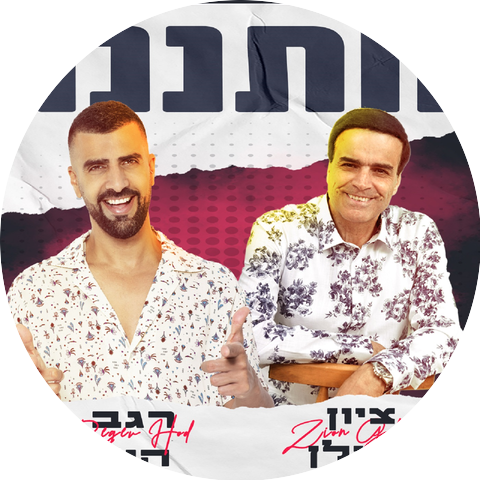 ציון גולן