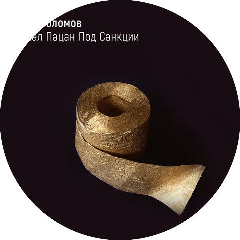 Вася Обломов