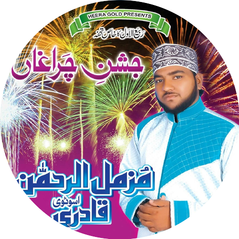 Muzammil Ur Rehman Qadri