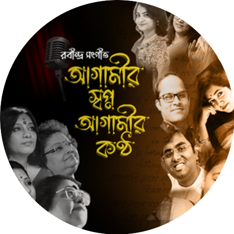 Akashdeep Dey