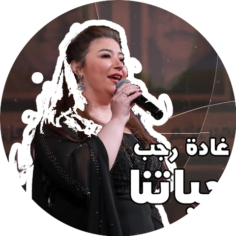 Ghada Ragab