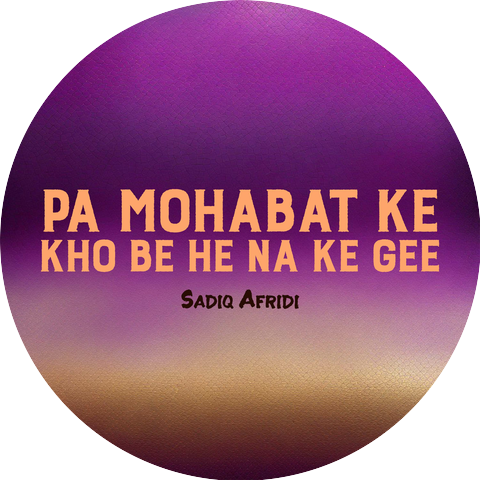 Sadiq Afridi