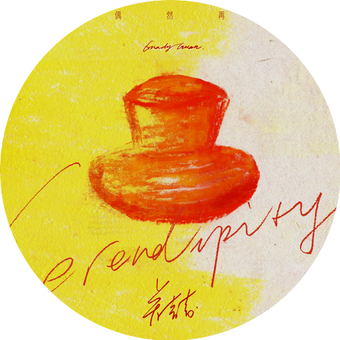 Grady Guan