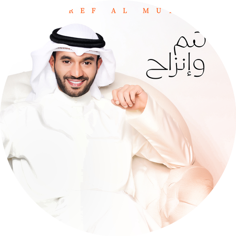 Mutref Al Mutref