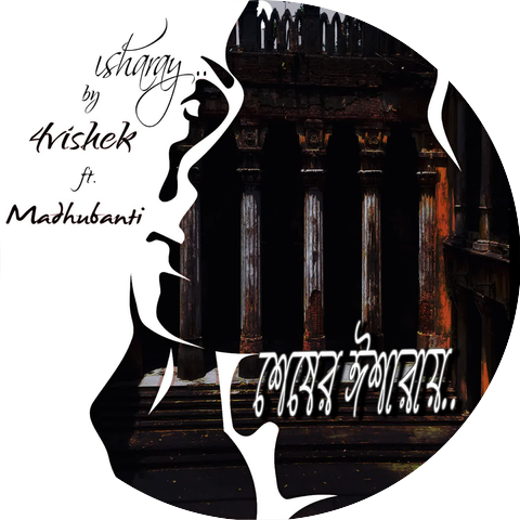 Madhubanti Bagchi