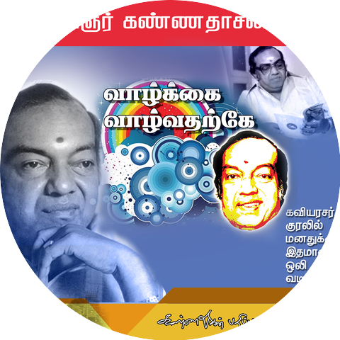 Kannadasan