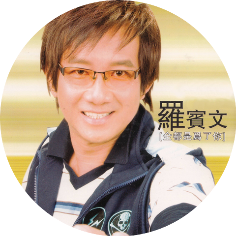 羅賓