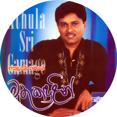 Athula Sri Gamage