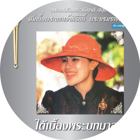 เอกพจน์ วงศ์นาค