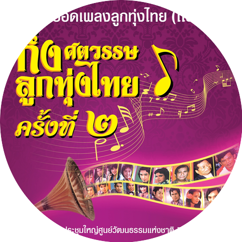 ขวัญจิต ศรีประจันต์