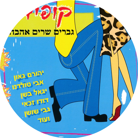 ויקי תבור