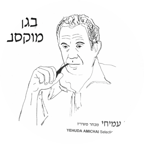 הדודאים