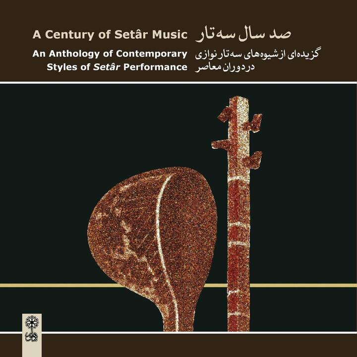Abol-Hassan Sabâ