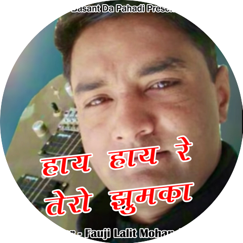 Fauji Lalit Mohan Joshi