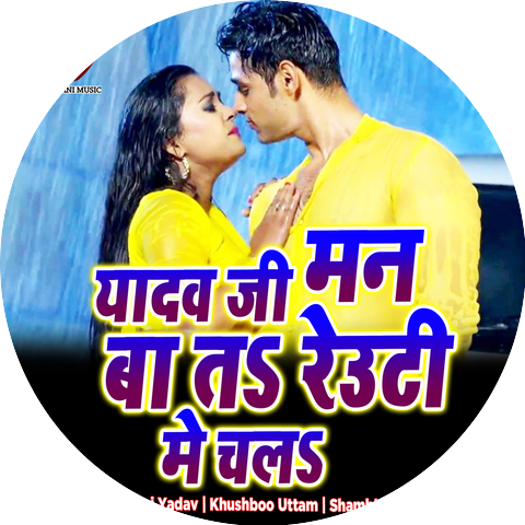 Anil Raj Yadav