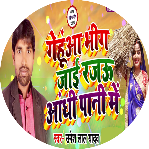 Umesh Raj Yadav