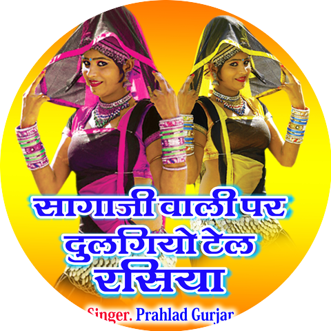 Prahlad Gurjar