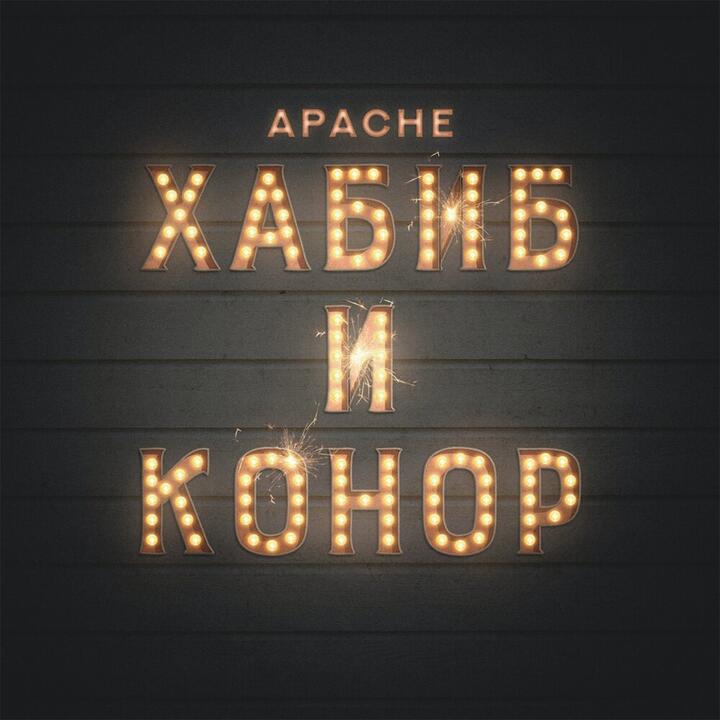 Apache