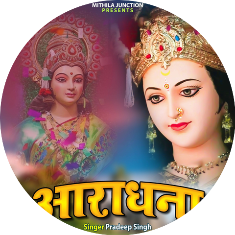 Pradeep Singh