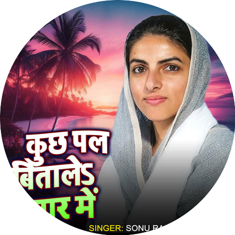 Sonu Raj