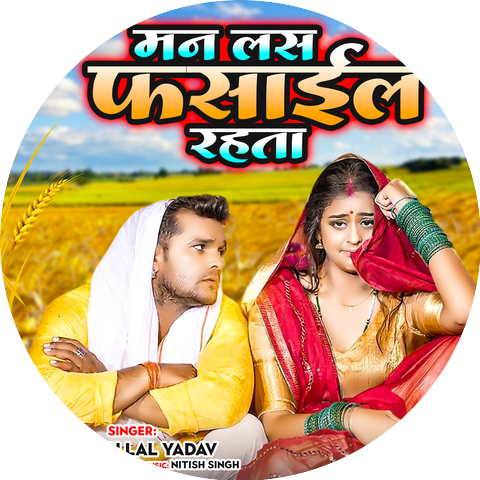 Khesari Lal Yadav