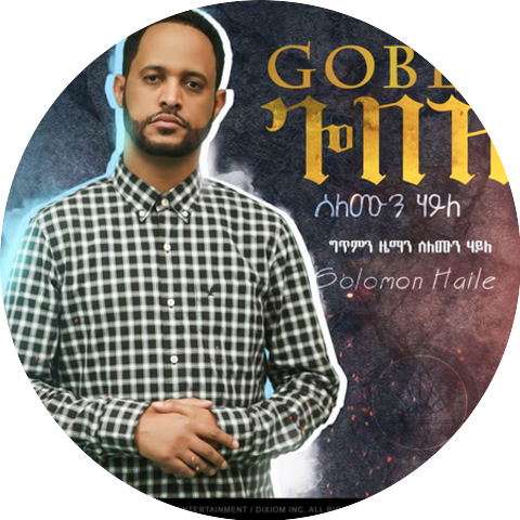 Solomon Haile