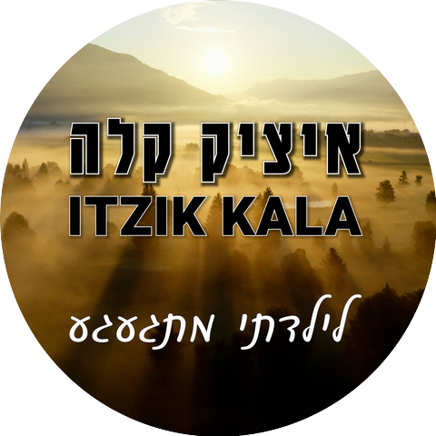 Itzik Kala