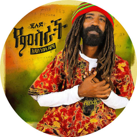 Jah Lude