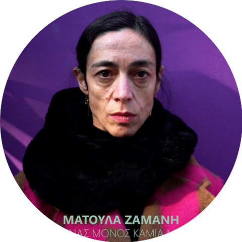 Matoula Zamani