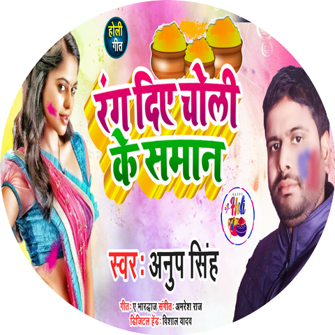 Anup Singh