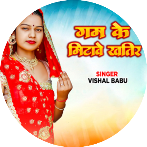Vishal Babu