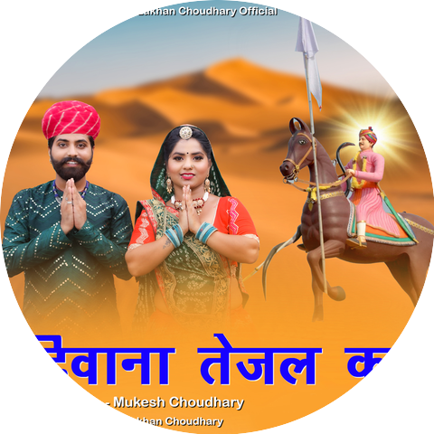 Mukesh Choudhary