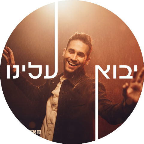 Meir Green