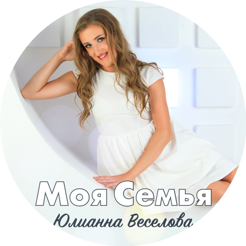 Юлианна Караулова