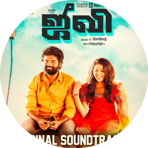 Sundaramurthy KS
