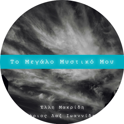 Marios Laz Ioannidis