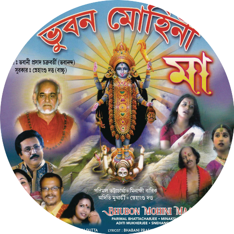 Parimal Bhattacharya