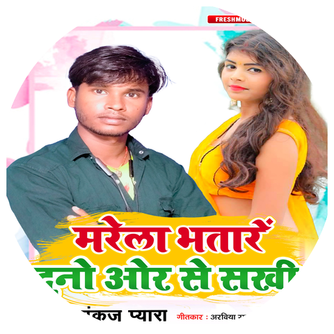 Pankaj Pyara
