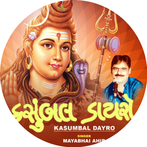 Mayabhai Ahir