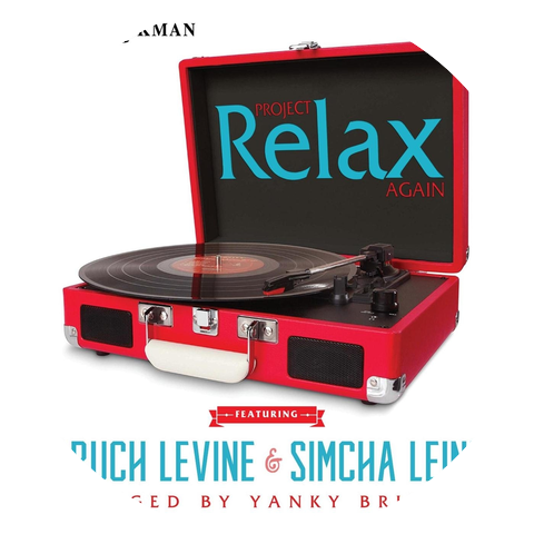 Baruch Levine & Simcha Leiner