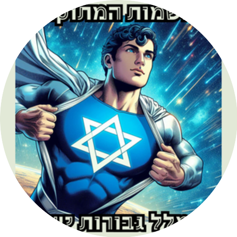 הנשמות הטהורות