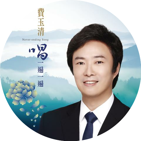 Yu-Ching Fei