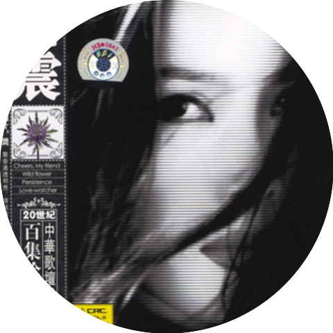 Tian Zhen
