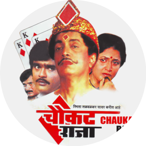 Ashok Saraf