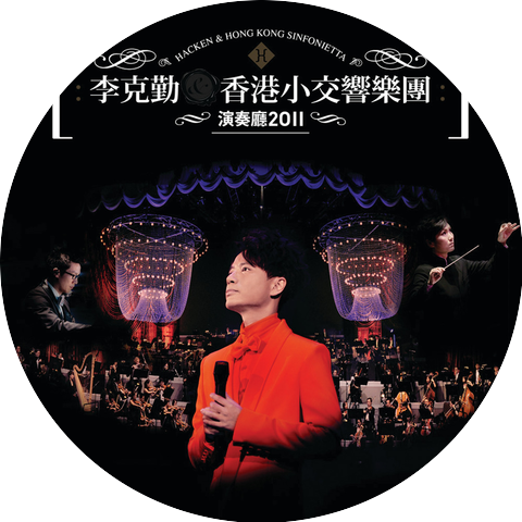 Hong Kong Sinfonietta