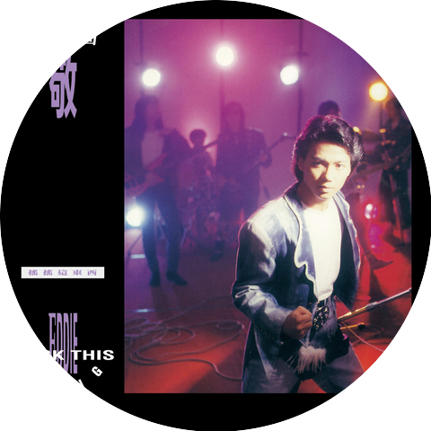 Eddie Ng