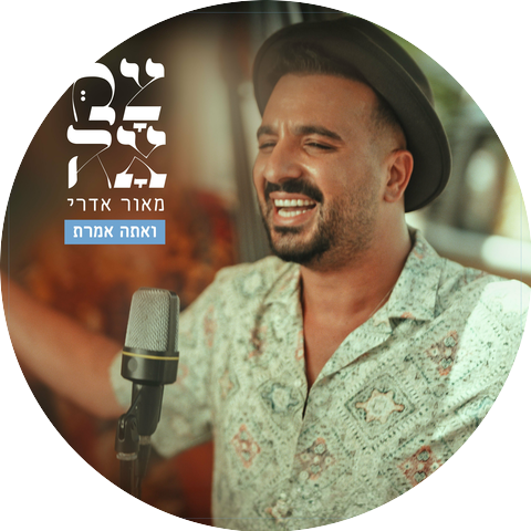Maor Edri מאור אדרי